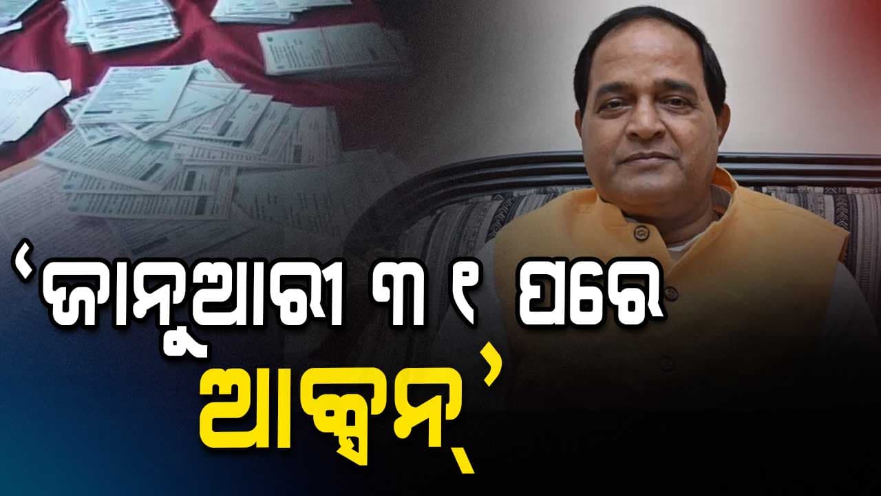 ପ୍ରତି ବ୍ଲକରେ ୨୦୦ରୁ ୩୦୦ ସରକାରୀ ଚାକିରିଆ ହାତେଇଛନ୍ତି ରାସନ କାର୍ଡ: ମନ୍ତ୍ରୀ 