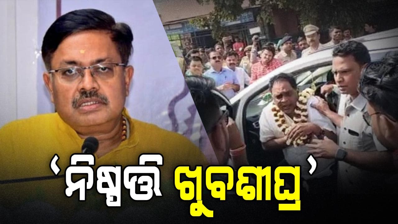 ପୂର୍ବ ସରକାରରେ ଭୟରେ ଖୋଲୁ ନଥିଲେ ମୁହଁ: ପୃଥ୍ଵୀରାଜ ହରିଚନ୍ଦନ 