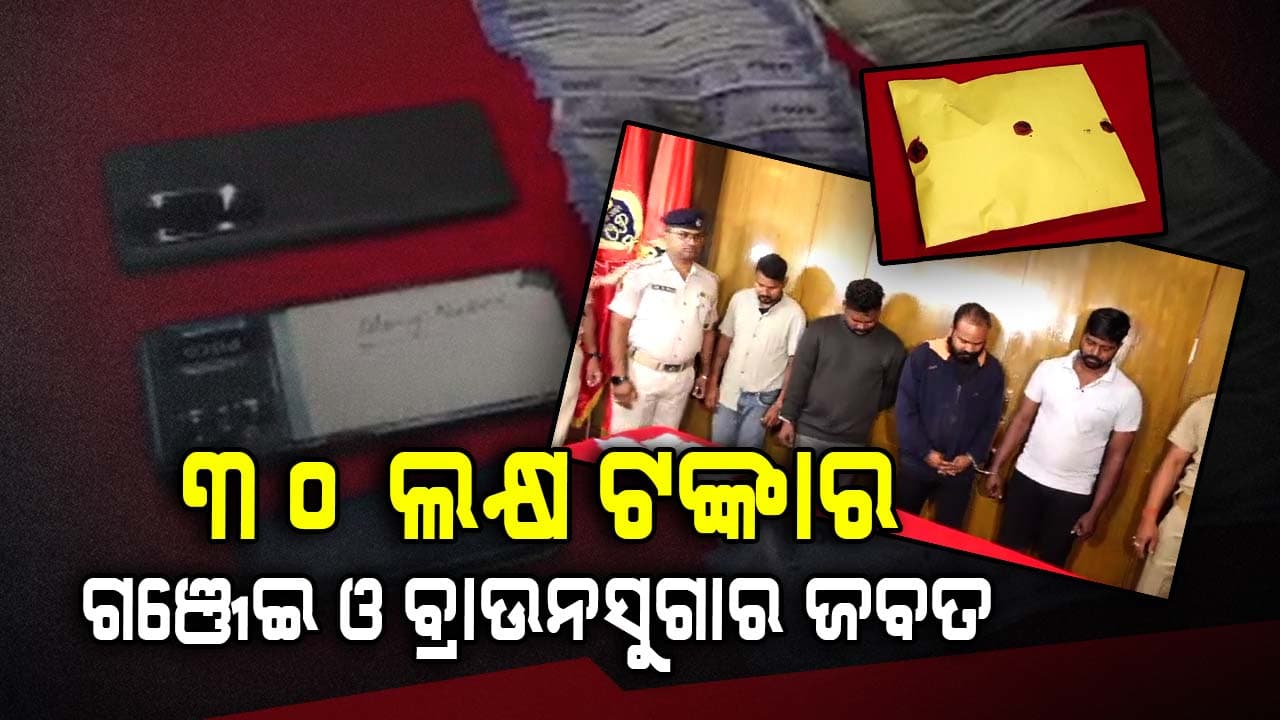 ସ୍ପେଶାଲ୍ ଡ୍ରାଇଭରେ କମିସନରେଟ ପୋଲିସକୁ ମିଳିଲା ସଫଳତା