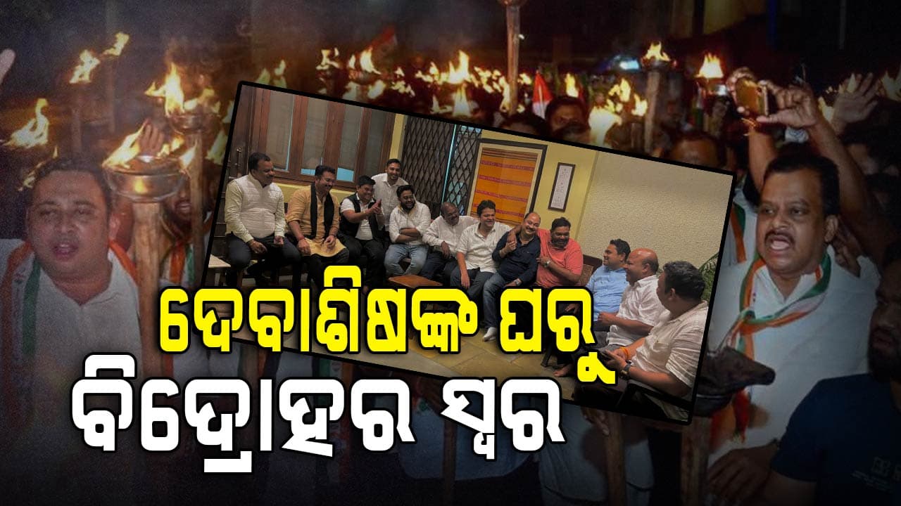 କଟକରେ ବିଜେଡିର ଯୁବ ନେତାଙ୍କ ମେଳି