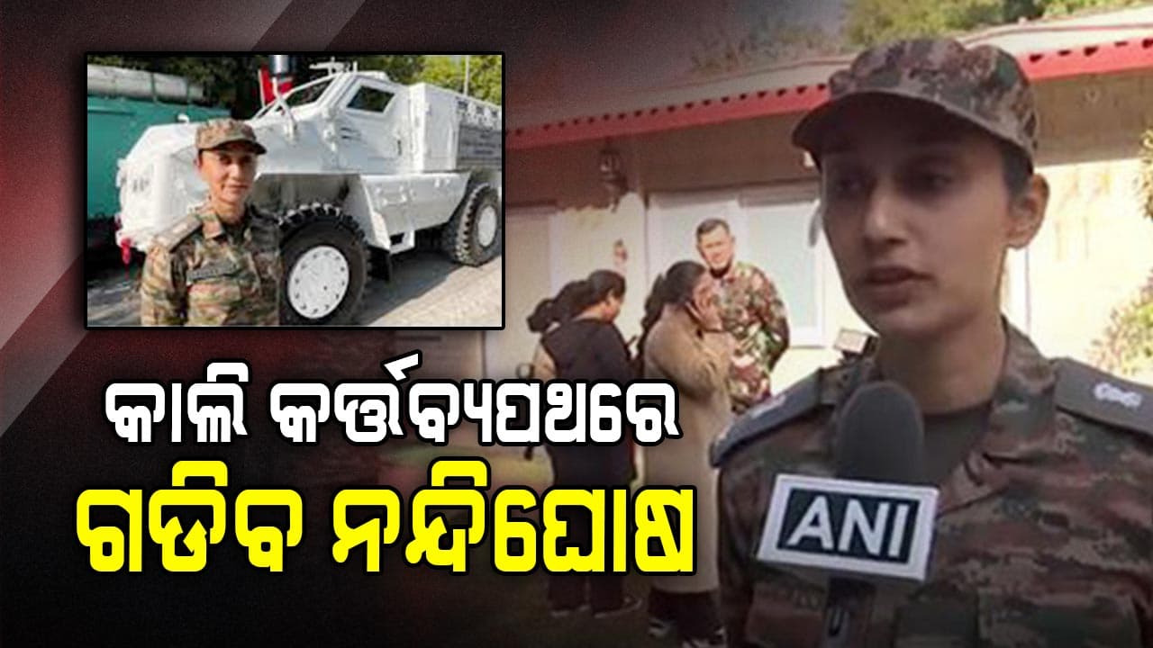  "ନନ୍ଦିଘୋଷ" କୁ ନେଇ ଏମିତି କହିଲେ ମେଜର ରାଧିକା ସେନ