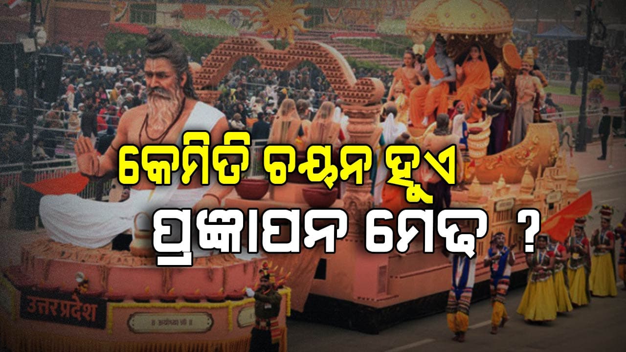 କେତେ ପର୍ଯ୍ୟାୟ ଦେଇ ଗଲା ପରେ ରାଜ୍ୟକୁ ସବୁଜ ସଙ୍କେତ ମିଳିଥାଏ ?