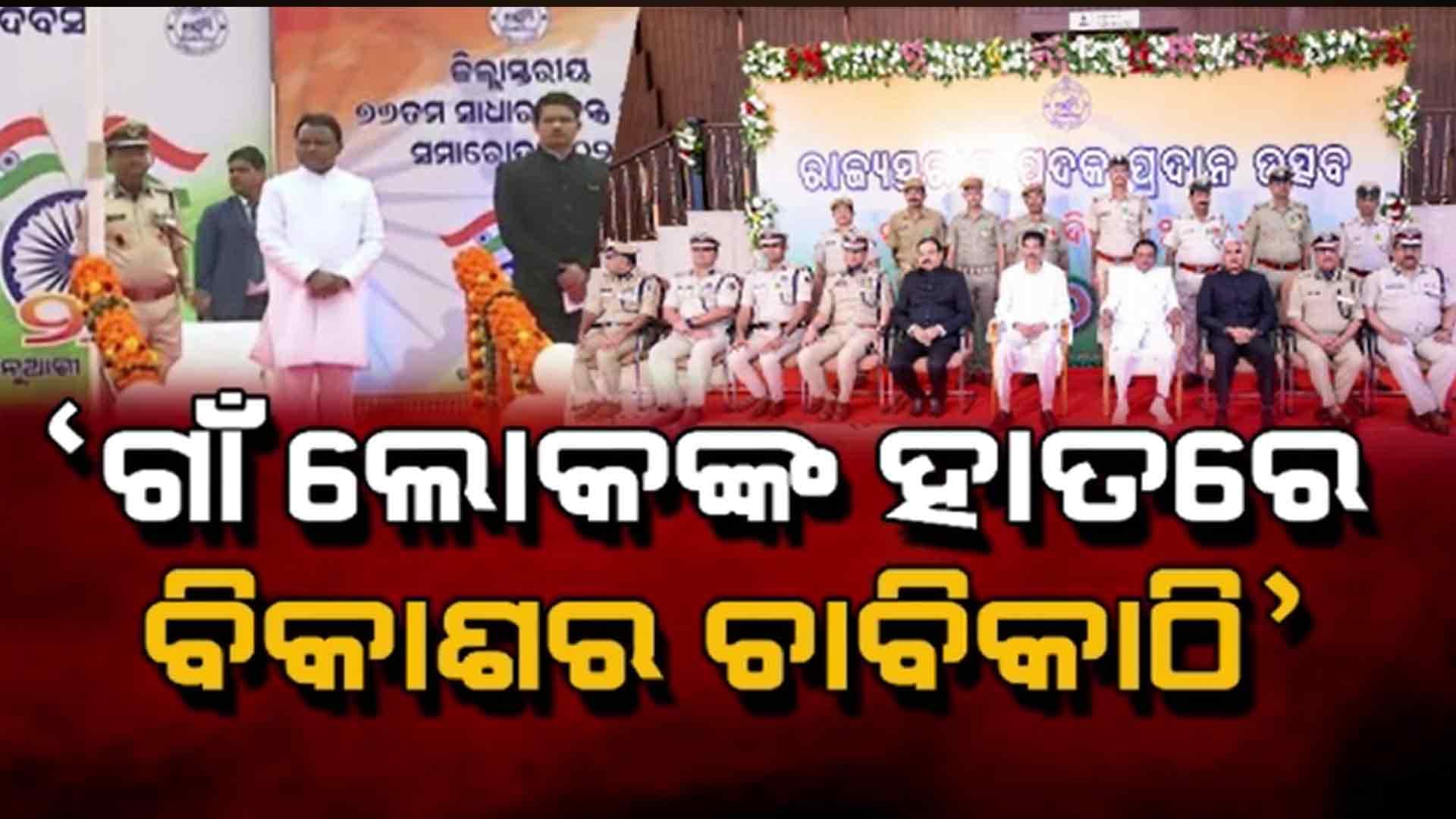 ବୀରବାଦ୍ୟର କମ୍ପନ, ବୀର ଯବାନଙ୍କ ଗର୍ଜନ