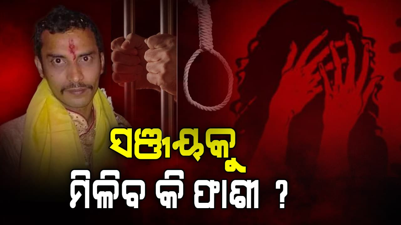 ଜାଣନ୍ତୁ ଆଜିର ତାଜା ଖବର, ସଂକ୍ଷେପରେ...