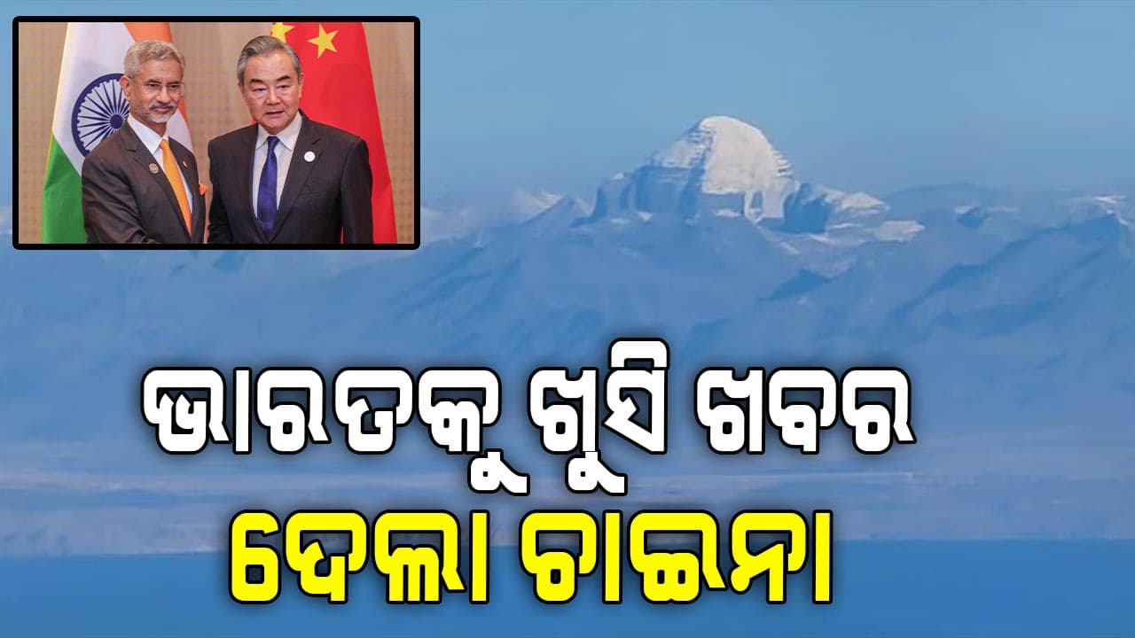 ମହାକୁମ୍ଭ ଭିତରେ ଭାରତକୁ ବଡ଼ ଉପହାର ଦେଲା ଚୀନ୍! 