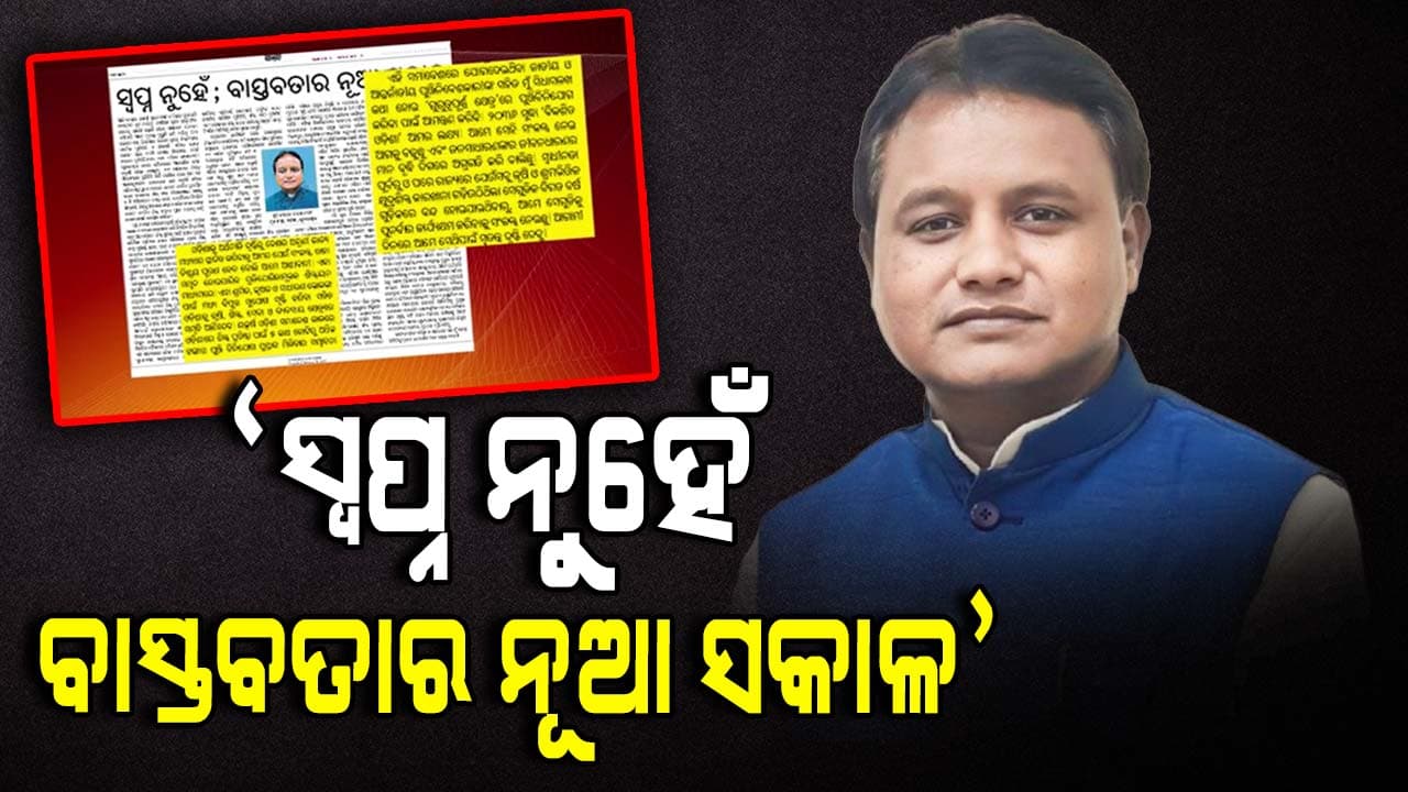ଉତ୍କର୍ଷ ଓଡ଼ିଶା କନକ୍ଲେଭ୍ ଅବସରରେ ମୁଖ୍ୟମନ୍ତ୍ରୀଙ୍କ ଆଲେଖ୍ୟ