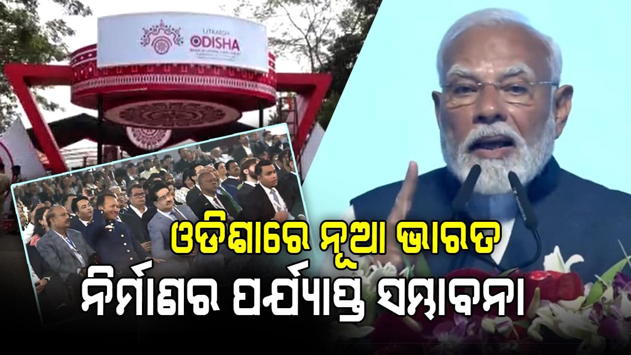 ଓଡ଼ିଶାବାସୀଙ୍କ କୌଶଳ, ପରିଶ୍ରମ ଓ ସଚ୍ଚୋଟତା ଗୁଜରାଟରେ ଅନୁଭବ କରିଛି- ମୋଦି