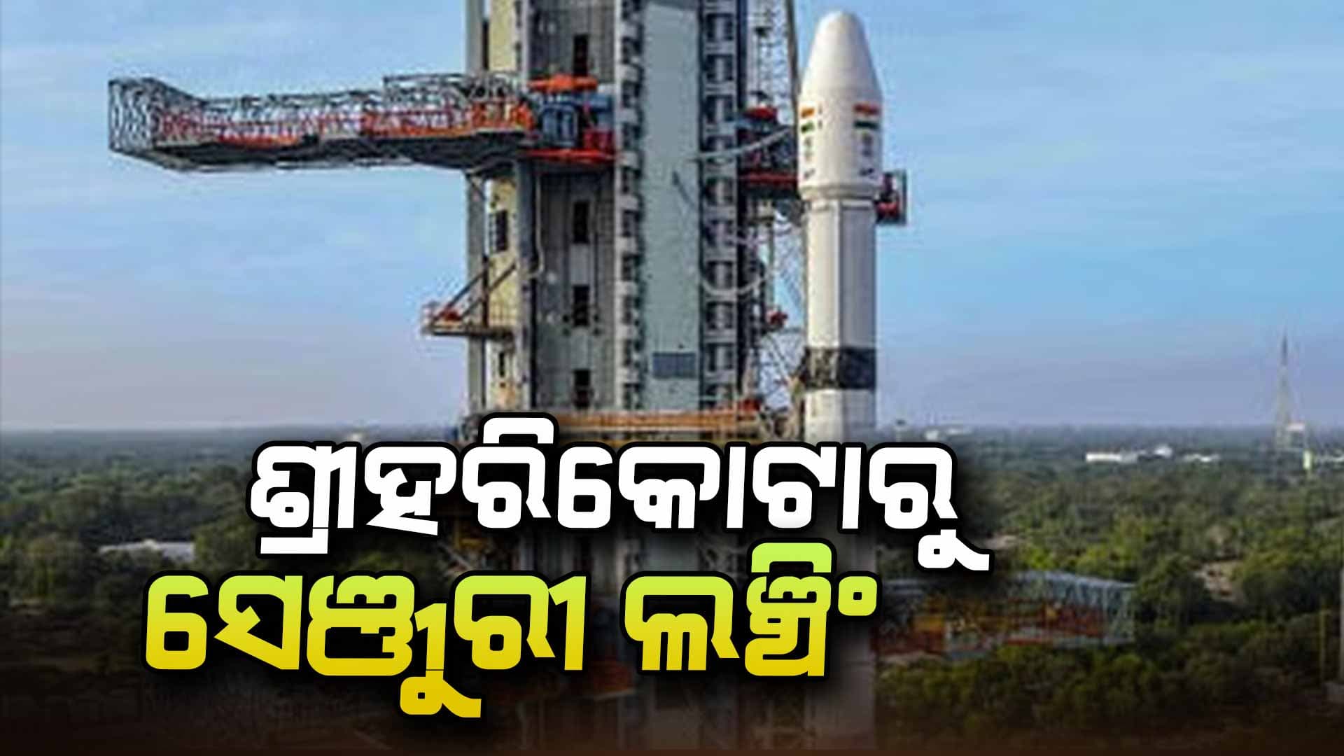 ଇତିହାସ ରଚିଲା ଇସ୍ରୋ; ମହାକାଶ ଗଲା ନାଭିଗେସନ୍ ସାଟେଲାଇଟ୍ NVS-02