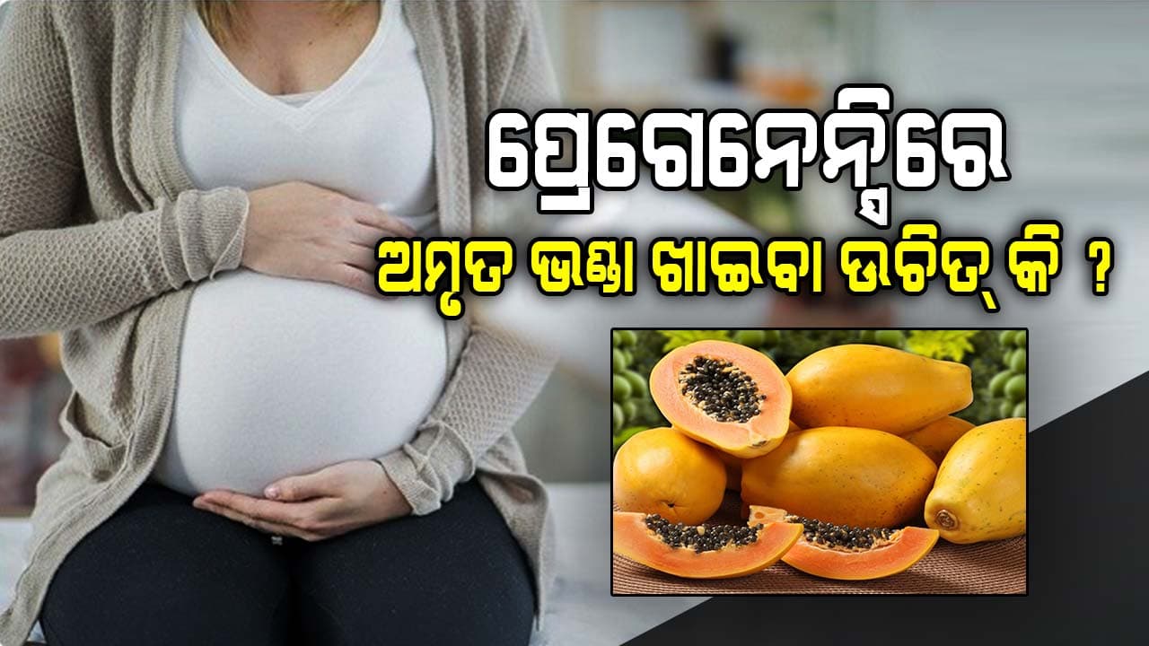 ଏହି ରୋଗୀ ମାନେ ଅମୃତ ଭଣ୍ଡା ଖାଇଲେ...