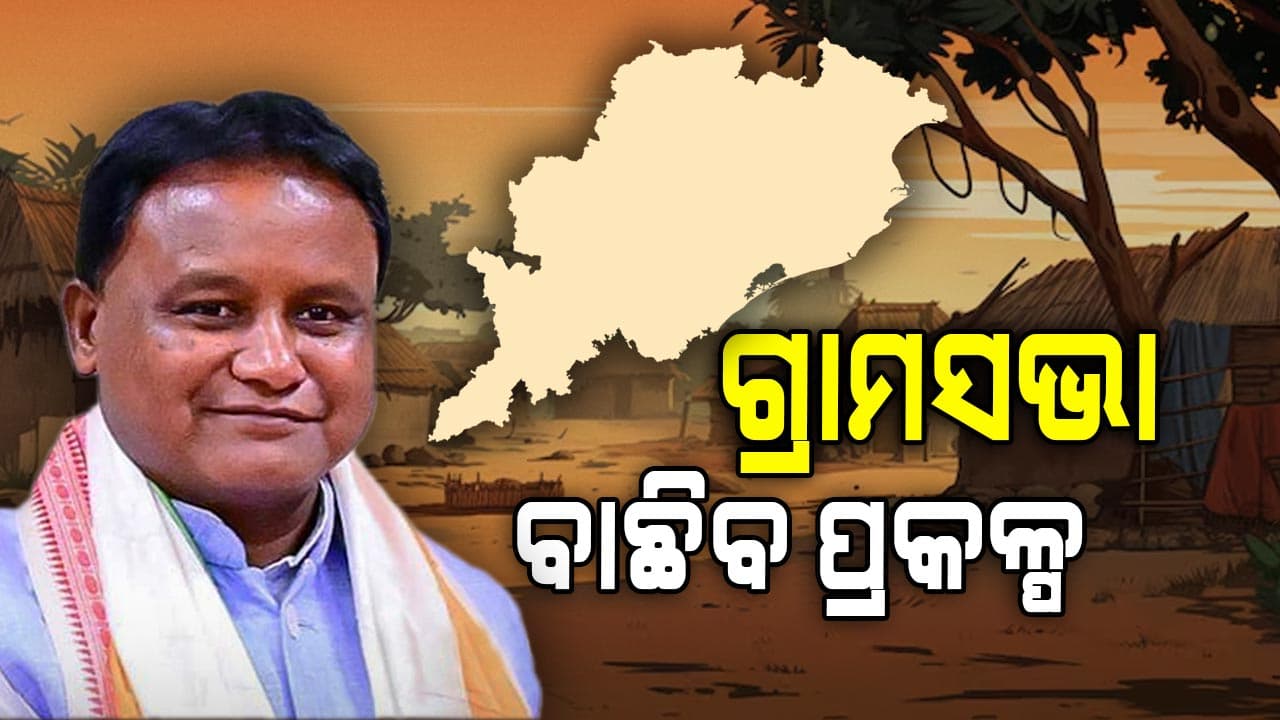 ବିକଶିତ ଗାଁ, ବିକଶିତ ଓଡ଼ିଶା ପାଇଁ ଆସିଲା ମାର୍ଗଦର୍ଶିକା; ୧୫ ସୁଦ୍ଧା ପଞ୍ଚାୟତ ଦେବ ପ୍ରକଳ୍ପ ତାଲିକା