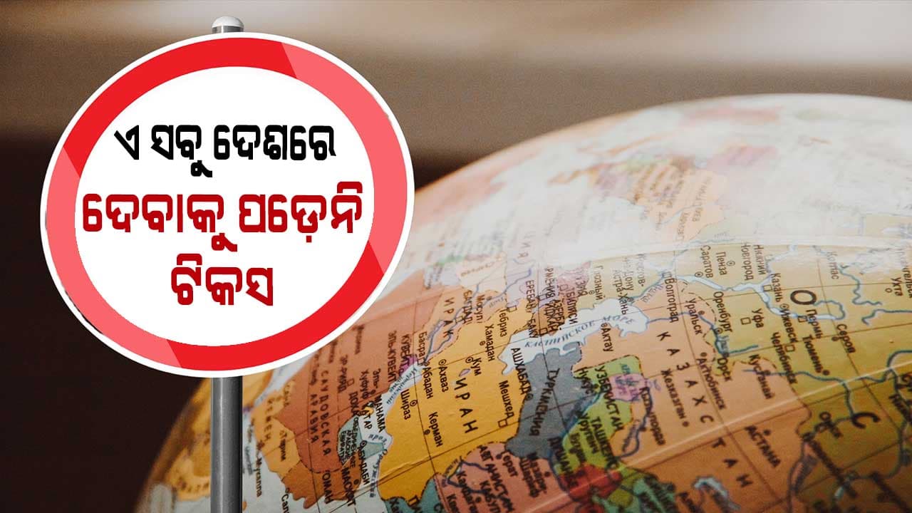 ଲୋକଙ୍କ ଠାରୁ ନିଅନ୍ତିନି ଟଙ୍କାଟିଏ ଟିକସ, ତଥାପି ଏ ସବୁ ଦେଶ ଧନୀ 