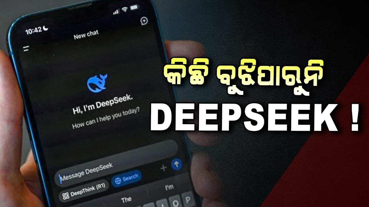 Deepseek: ଯାହା ପଚାରିଲେ ଆସୁଛି ଓଲଟା ଉତ୍ତର, ଥରେ ଟ୍ରାଏ କରନ୍ତୁ...
