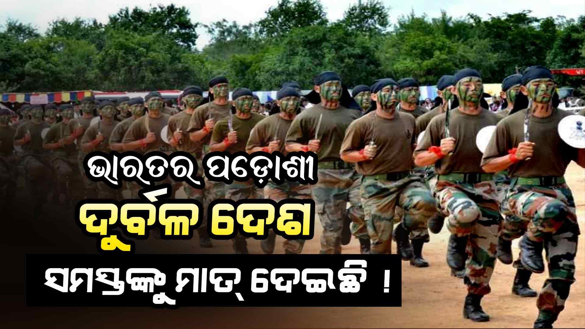 ଏହି ଦେଶକୁ କେବେ କେହି ଶାସନ କରିପାରି ନାହାନ୍ତି !