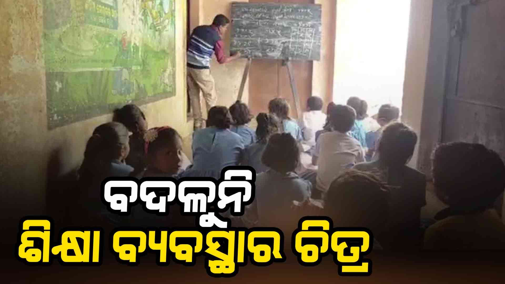 15 ବର୍ଷ ବିତିଗଲା, କୋଠାଘର ଟିଏ ହୋଇପାରିଲାନି ନିର୍ମାଣ 