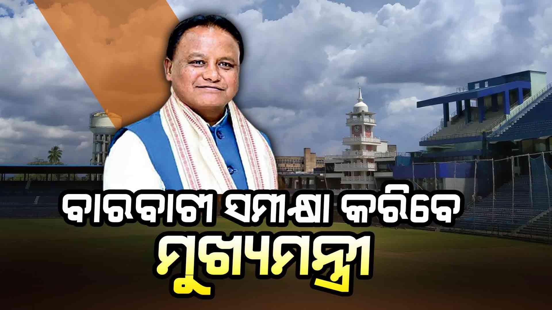 ଚୁଟକିରେ ପଢ଼ନ୍ତୁ ଦିନର ୧୦ ବଡ଼ ଖବର