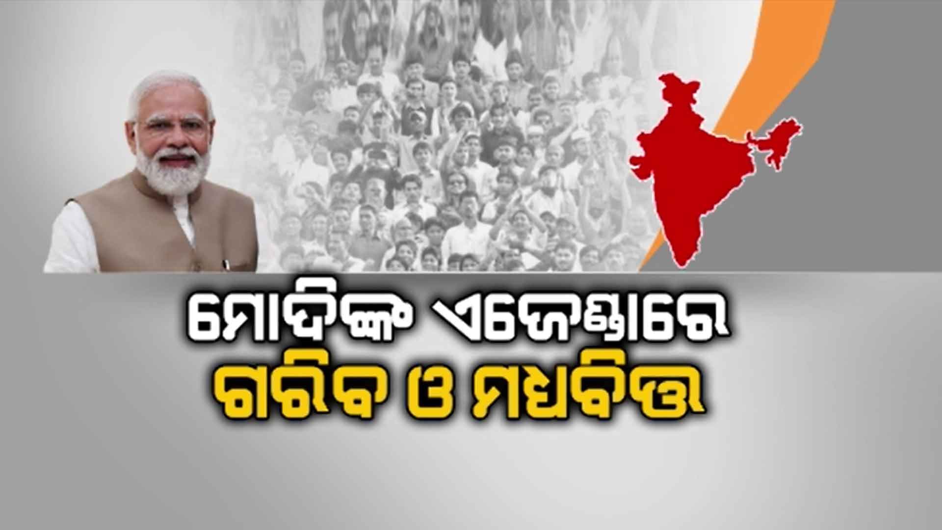 ଦେଶର ପ୍ରତ୍ୟେକ ମହିଳା ସମ୍ମାନ ଓ ସମାନ ଅଧିକାର ପାଇବା ଜରୁରୀ: ମୋଦି 