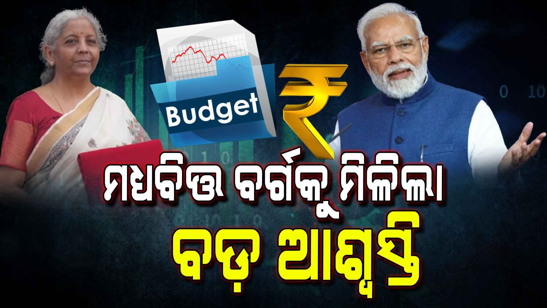 ବଜେଟ: ୨୦୨୫କୁ ନେଇ ପ୍ରଥମ ପ୍ରତିକ୍ରିୟା ଦେଲେ ପ୍ରଧାନମନ୍ତ୍ରୀ ମୋଦି