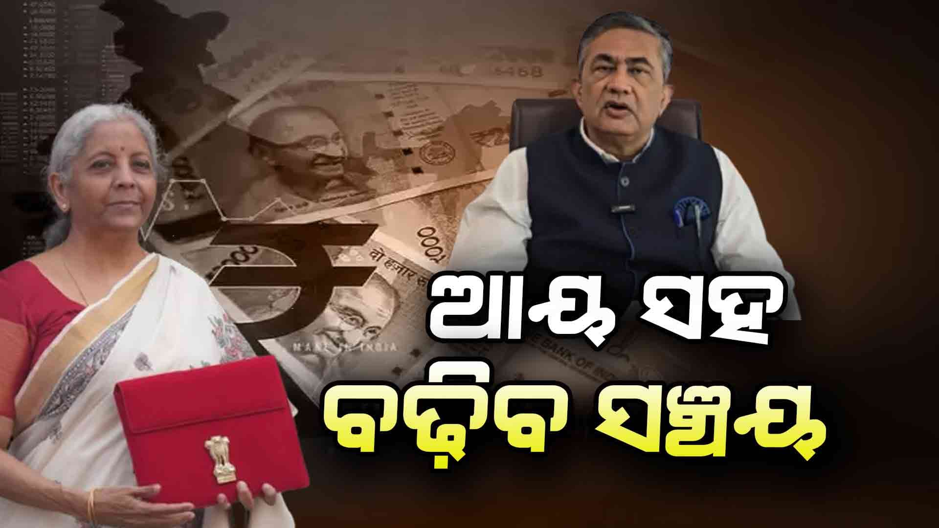 ଭାରତର ବିକାଶ ଗତିକୁ ବଳ ଦେବ ବଜେଟ୍: NSE ସିଇଓ
