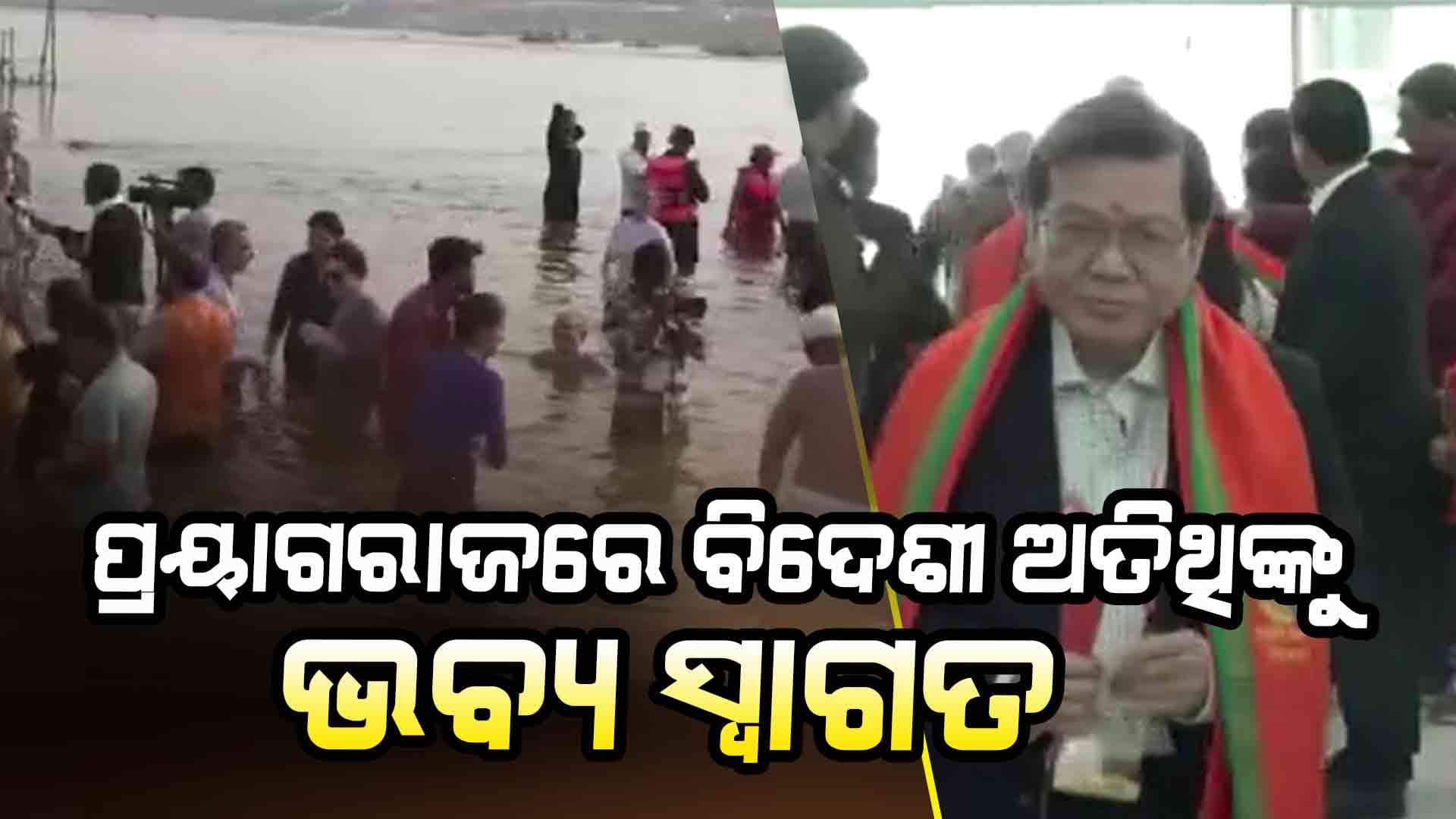 ଗଙ୍ଗାରେ ବୁଡ଼ ପକାଇଛନ୍ତି ବିଶ୍ୱର 77ଟି ଦେଶରୁ 118 କୁଟନୀତିଜ୍ଞଙ୍କ ପ୍ରତିନିଧିମଣ୍ଡଳୀ