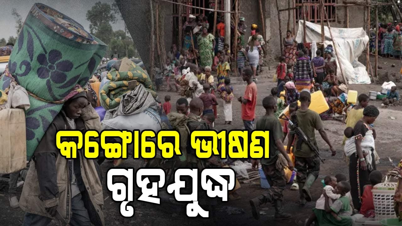 ଆଫ୍ରିକୀୟ ରାଷ୍ଟ୍ର କଙ୍ଗୋରେ ଭୀଷଣ ଗୃହଯୁଦ୍ଧ ,୭୦୦ରୁ ଅଧିକ ମୃତ