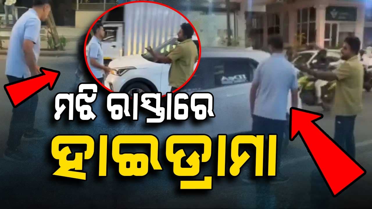 ରାହୁଲ ଦ୍ରାବିଡଙ୍କ କାର୍‌କୁ ଧକ୍କା ଦେଲା ଅଟୋ