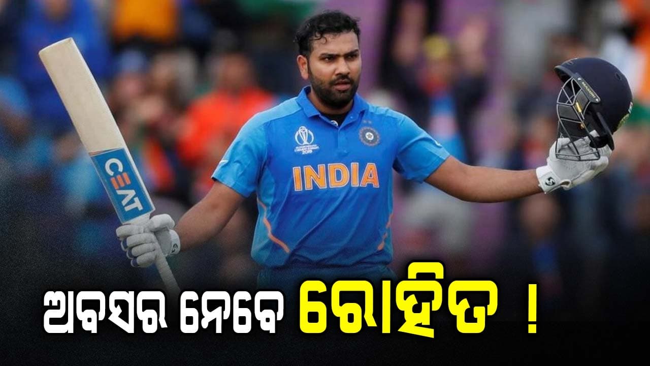 ରୋହିତଙ୍କୁ BCCI ପଚାରିଲା କ'ଣ ରହିଛି ପ୍ଲାନ୍‌ !