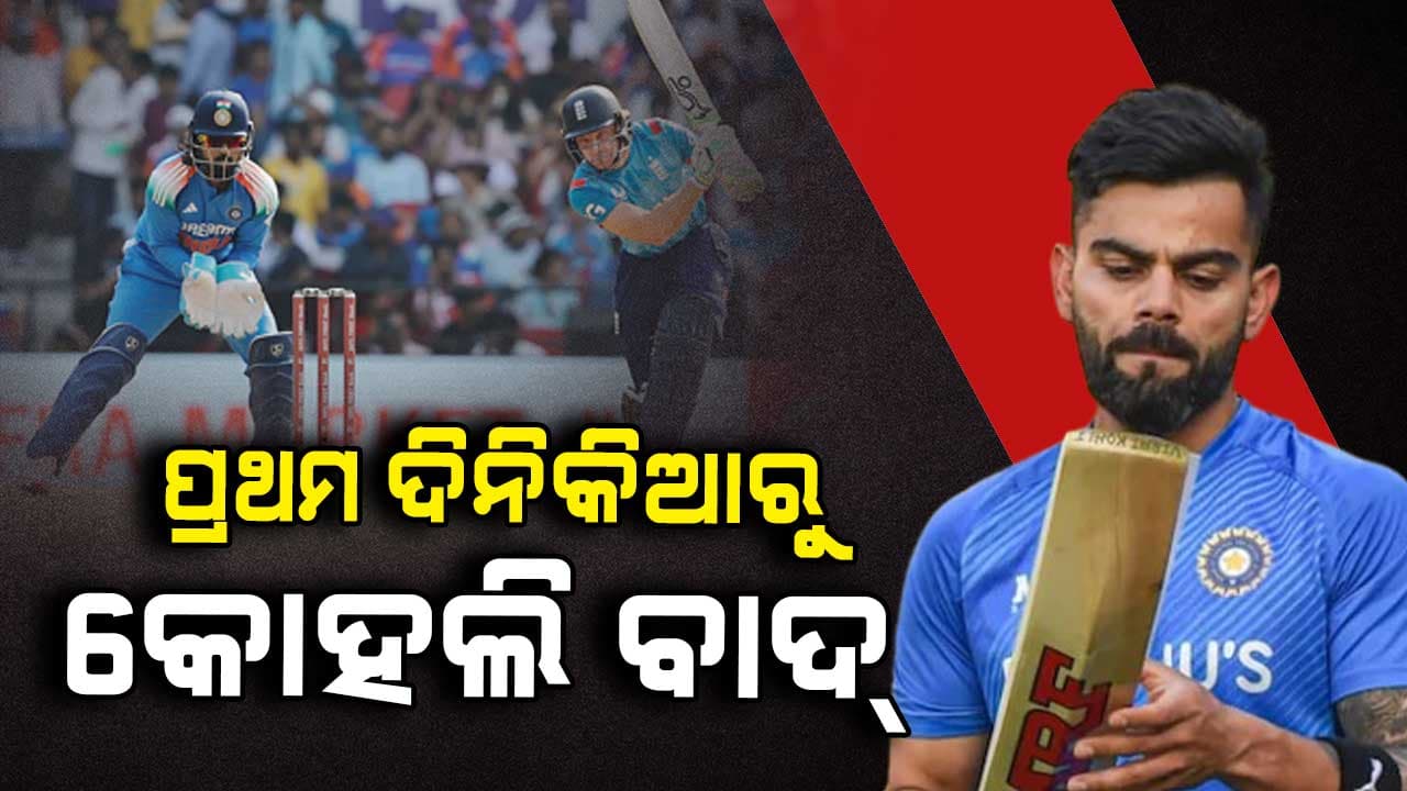 ବାଦ୍‌ ପଡ଼ିଲେ କୋହଲି, ଡେବ୍ୟୁ କରିବେ ୨ ଖେଳାଳି