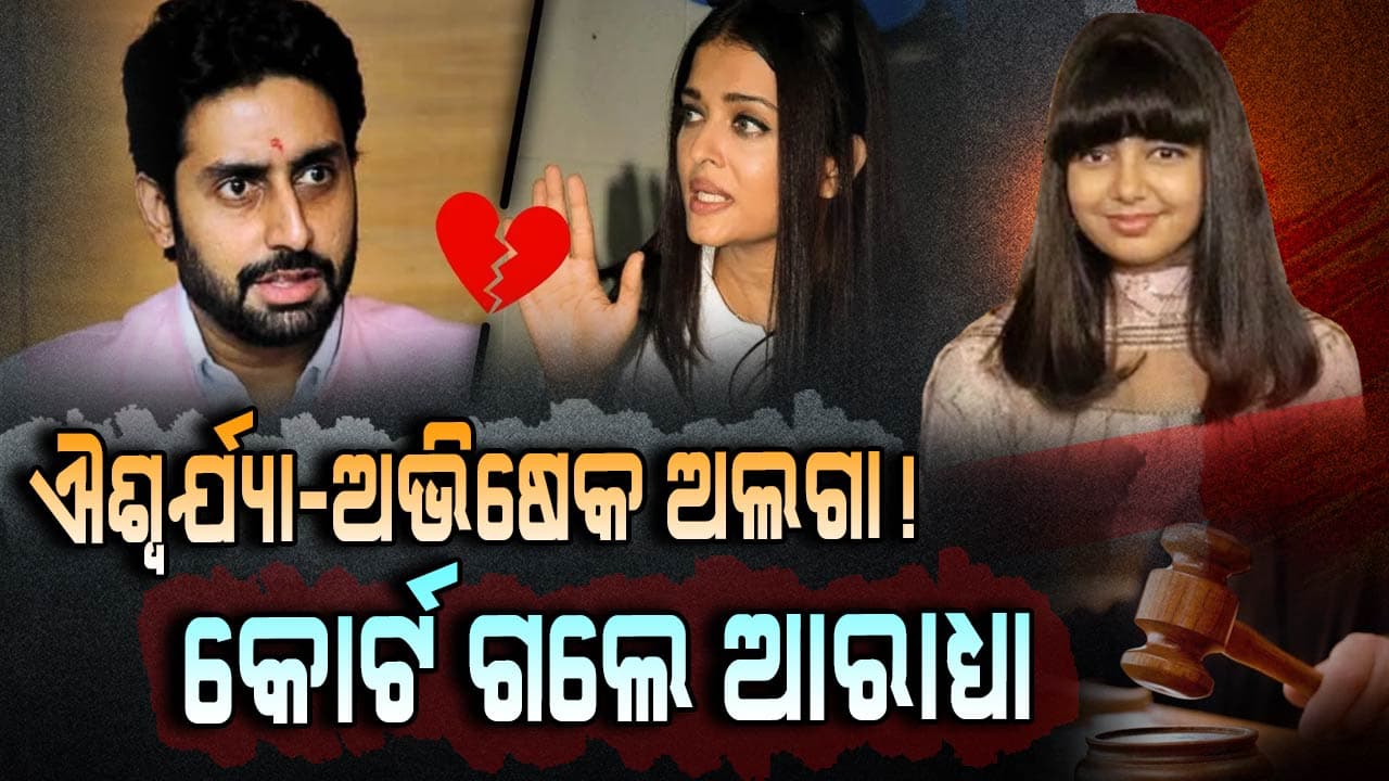 କୋର୍ଟରେ ଆରାଧ୍ୟା, ସୋସିଆଲ ମିଡିଆରେ ଭାଇରାଲ