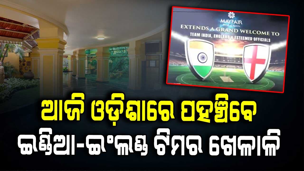 ଅତିଥି ସତ୍କାର ପାଇଁ ପ୍ରସ୍ତୁତ ଭୁବନେଶ୍ୱରର ମେ ଫେୟାର ହୋଟେଲ୍