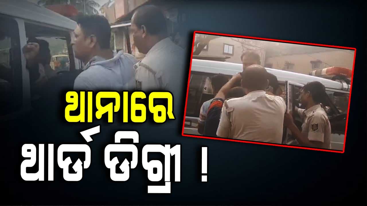 ଦମ୍ପତିଙ୍କ ଝଗଡ଼ା ତୁଟାଇବାକୁ ଯାଇ ଫସିଲା ପୋଲିସ, ଥାନାରେ ୮ ଜଣ ପିଟିଥିବା ସ୍ତ୍ରୀଙ୍କ ଅଭିଯୋଗ 