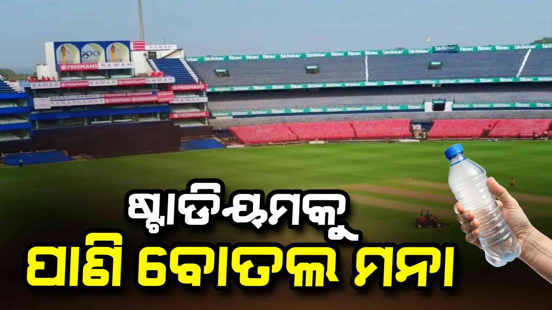 ଆଜି ଭୁବନେଶ୍ୱରରେ ପହଞ୍ଚିବେ ଭାରତ ଓ ଇଂଲଣ୍ଡ ଟିମ୍