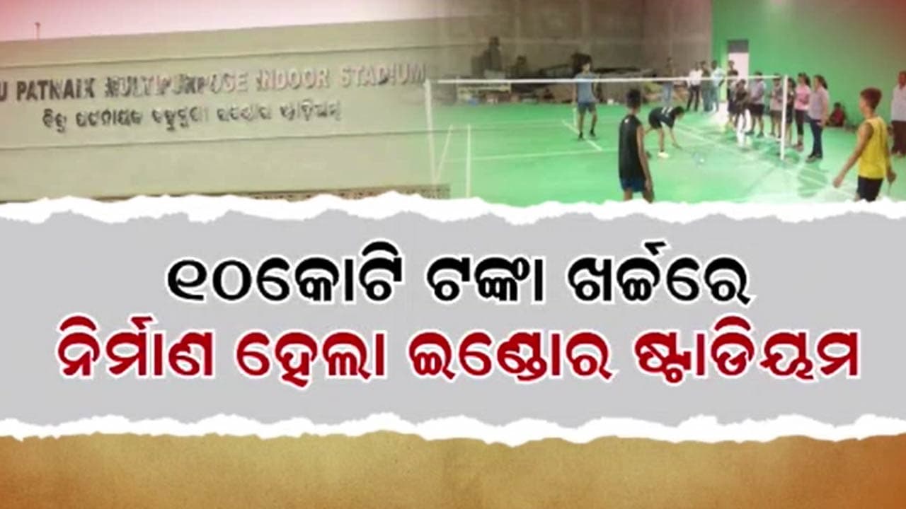 ଖେଳାଳିଙ୍କ ଭବିଷ୍ୟତ ସହ ଖେଳ, ଚିନ୍ତାରେ ଅଭିଭାବକ