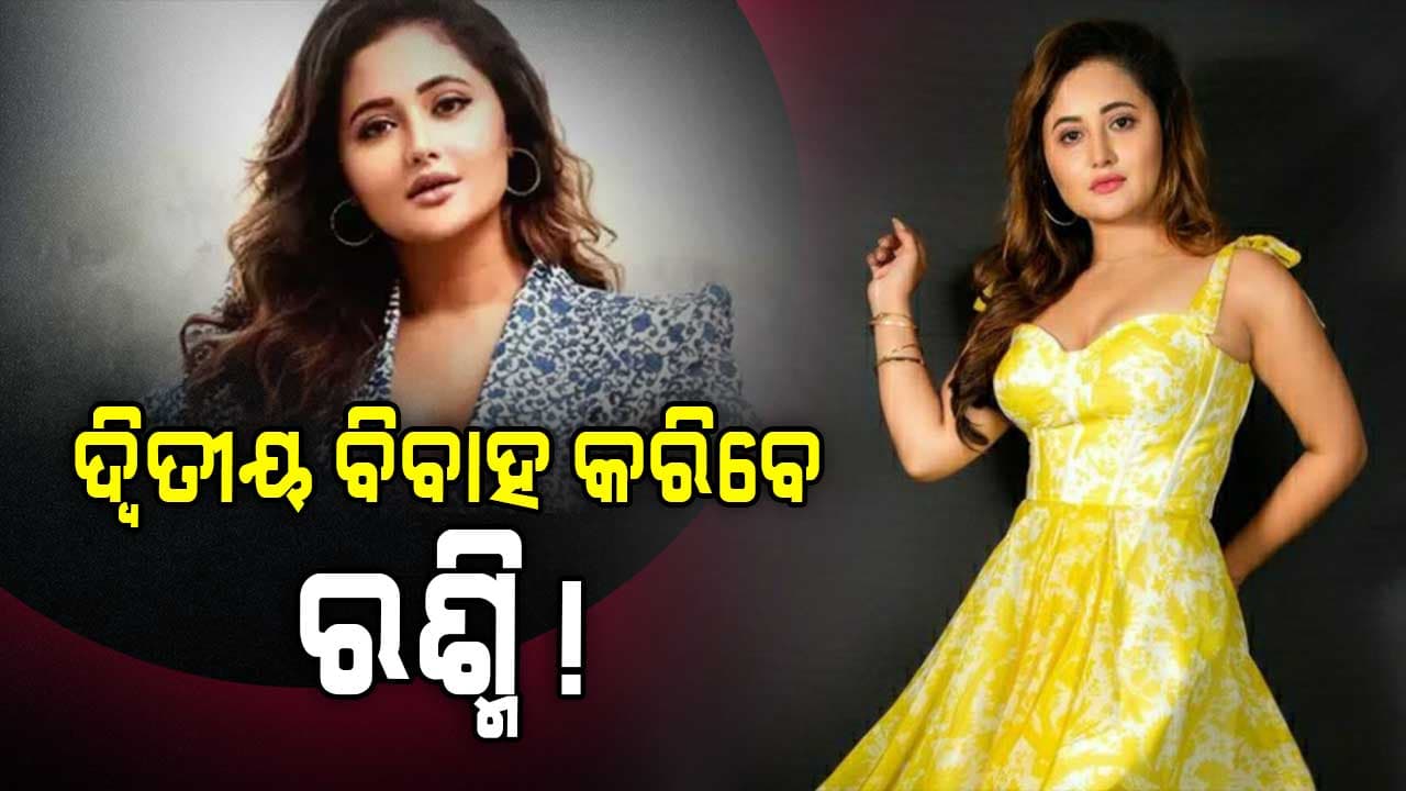 ଖୁବଶୀଘ୍ର ହେବ ଅଭିନେତ୍ରୀ ରଶ୍ମି ଦେଶାଇଙ୍କ ବିବାହ...