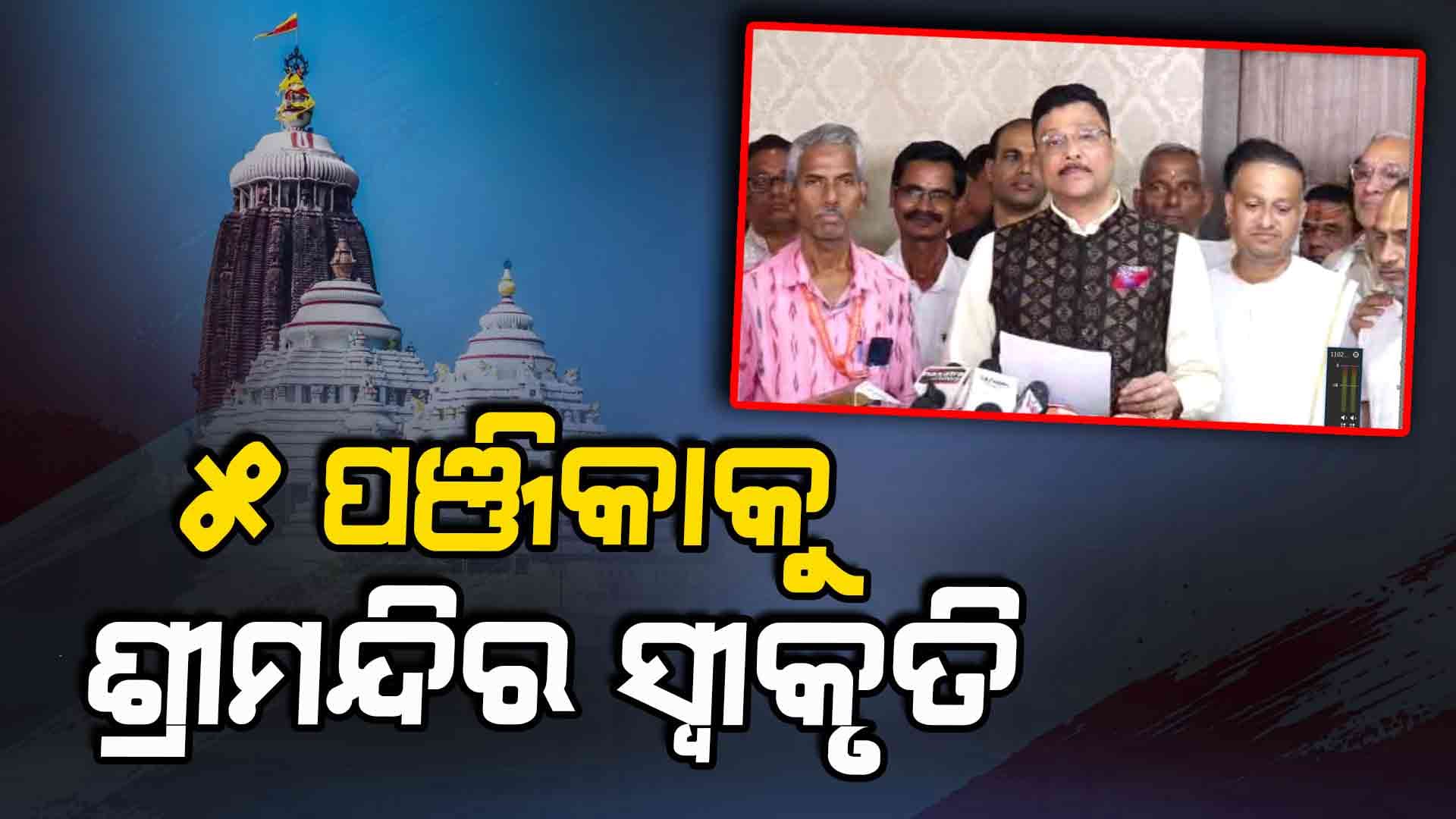 ତିଥିକୁ ନେଇ ଆଉ ରହିବନି ଦ୍ଵନ୍ଦ୍ଵ, ଧନ୍ଦି ହେବେନି ଲୋକେ ; ଭୁଲ୍ କଲେ ହେବ କାର୍ଯ୍ୟାନୁଷ୍ଠାନ 
