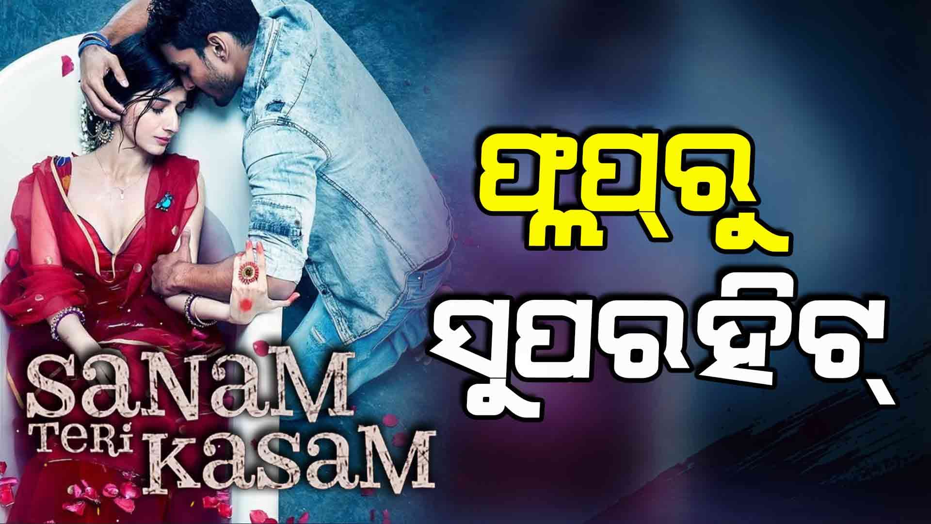 ୨୦୧୬ରେ ଫ୍ଲପ ୨୦୨୫ରେ ସୁପରହିଟ୍‌, କୋଟି କୋଟି ରୋଜଗାର କରୁଛି... 