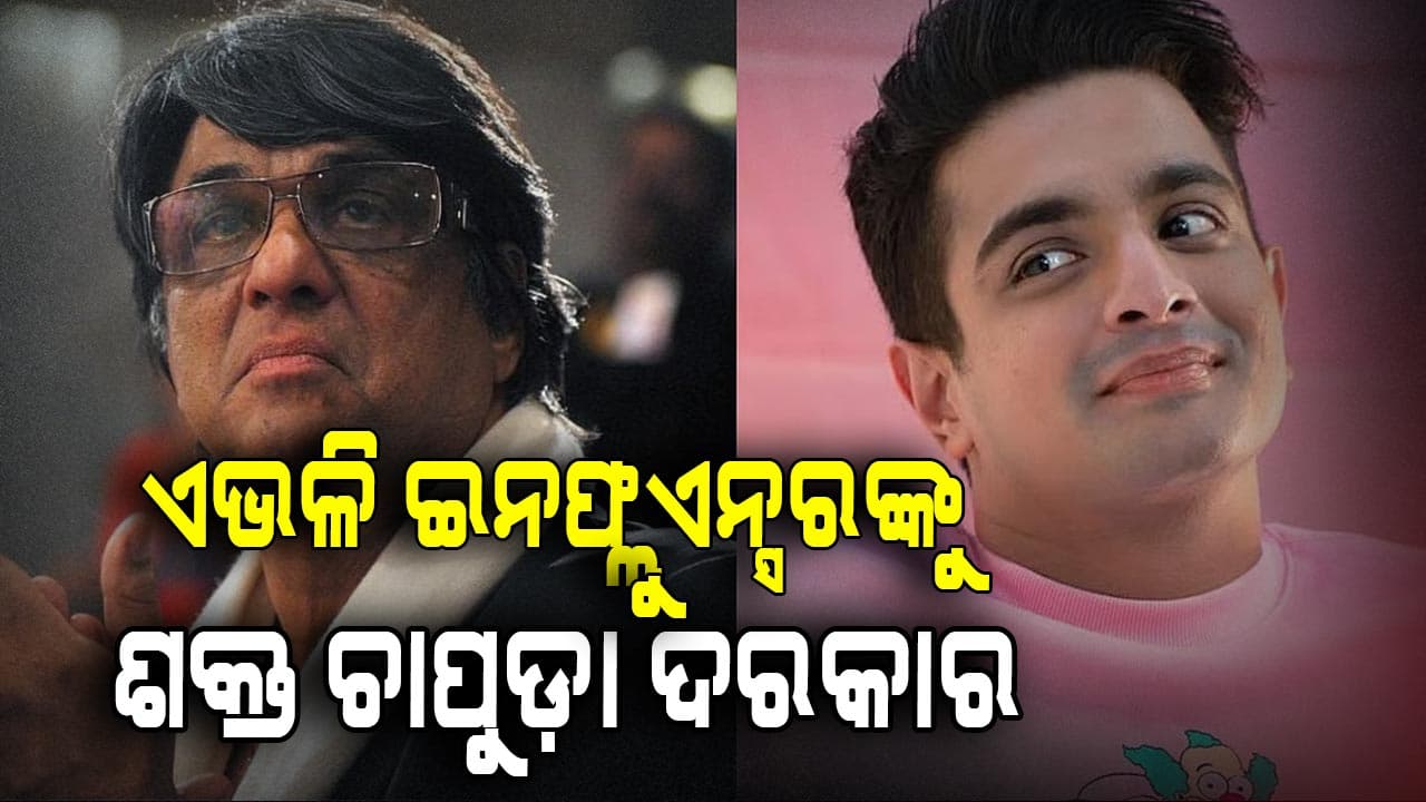 ରଣବୀର ଇଲ୍ଲହାବାଦିଆଙ୍କ ଉପରେ ବର୍ଷିଲେ ମୁକେଶ ଖନ୍ନା