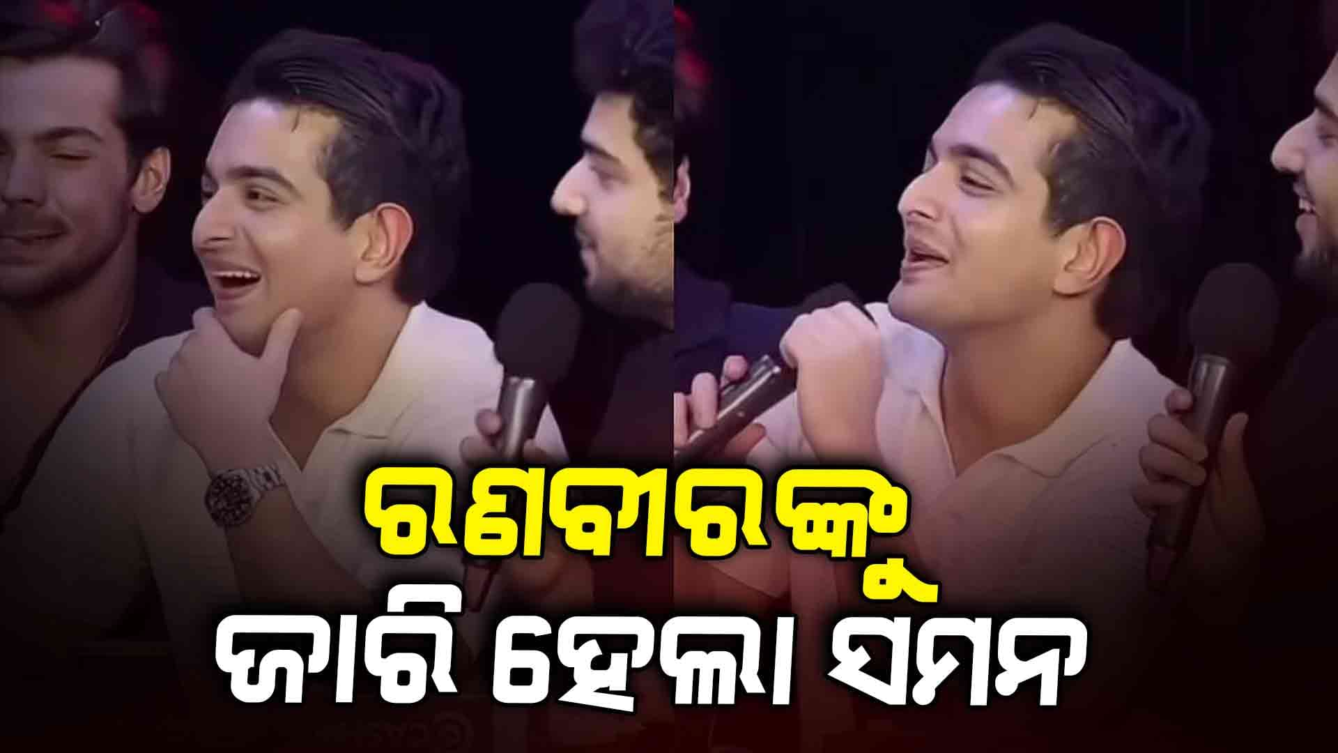 ରଣବୀର, ସମୟଙ୍କୁ ଜାରି ହେଲା ଏନ୍‌ସିଡବ୍ଲ୍ୟୁ ସମନ