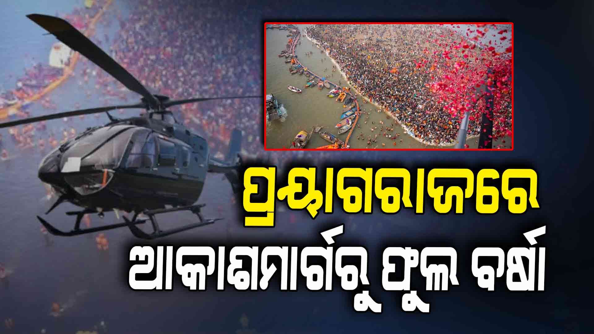 ସକାଳର କିଛି ହଟକେ ଖବର ସଂକ୍ଷେପରେ...