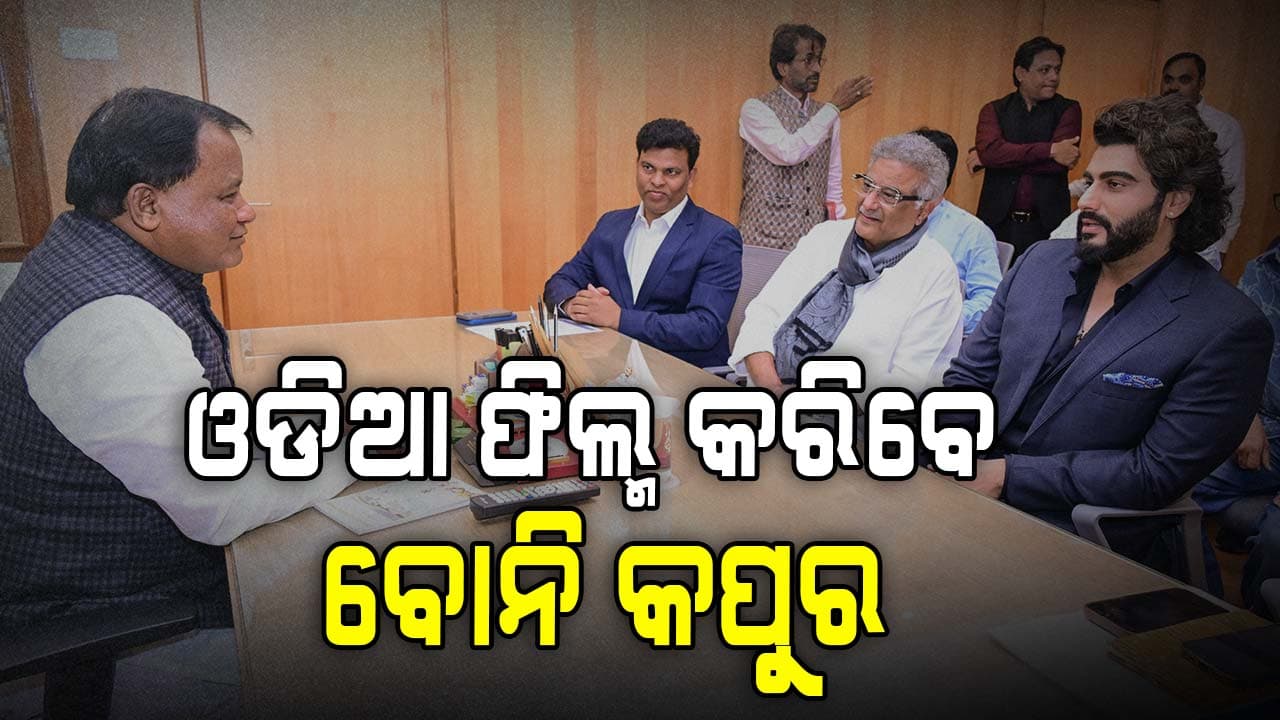 ବାରବାଟୀରେ ସେଲିବ୍ରିଟି କ୍ରିକେଟ ଲିଗ୍