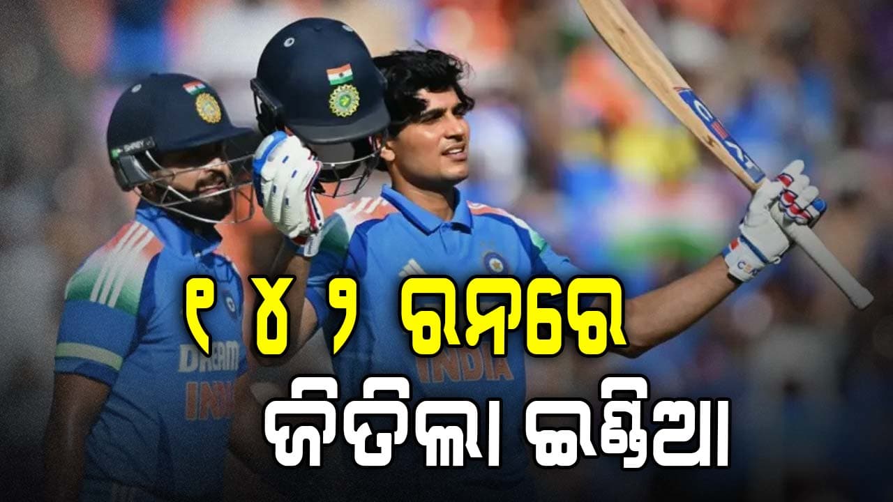 ସିରିଜ୍ କ୍ଲିନ୍ ସୁଇପ କଲା ଇଣ୍ଡିଆ 