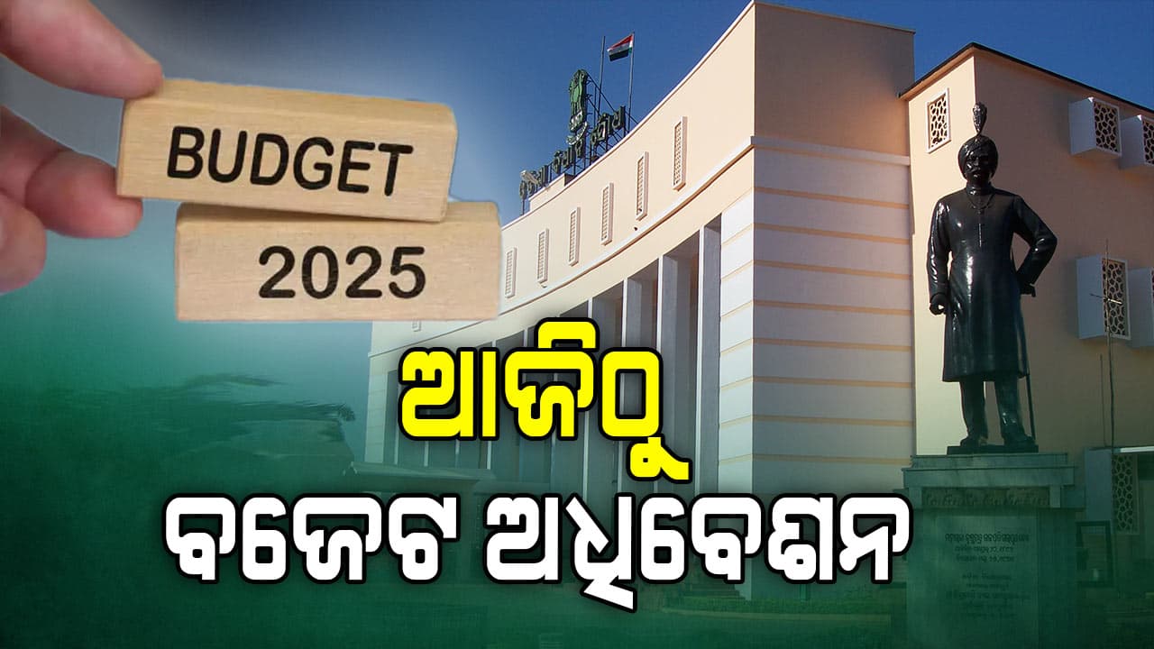 ସରକାରଙ୍କ ଫୋକସରେ ଯୁବ ମହିଳା, ଚାଷୀ ଓ ଗ୍ରାମାଞ୍ଚଳ ବିକାଶ