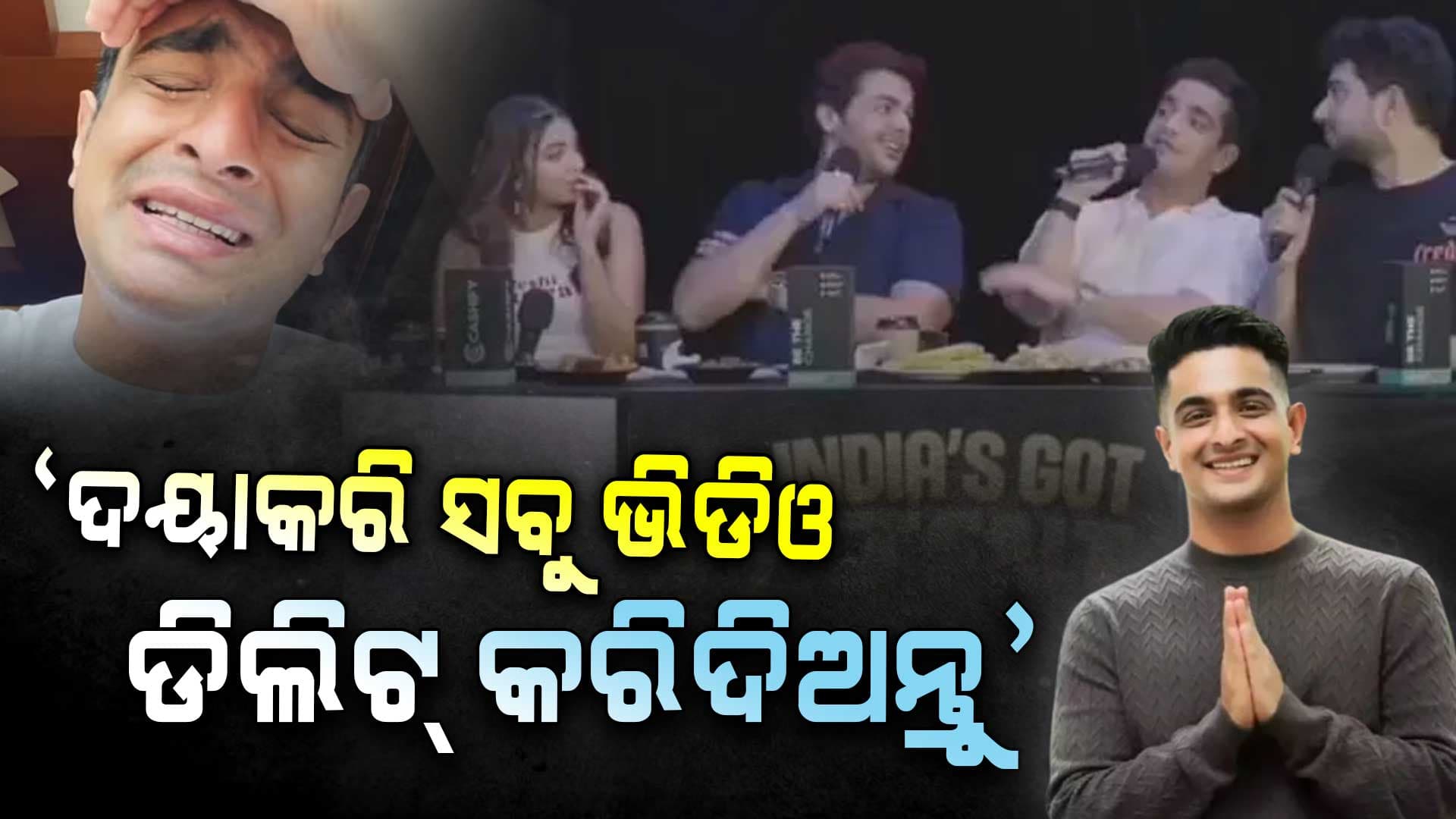 Ranveer Allahbadiaଙ୍କ x'ରେ ୬ ଲକ୍ଷ ଫଲୋଅର୍ସ, ସେଠି କ୍ଷମା ମାଗିଲେ.. ହେଲେ Youtubeରେ ୮୩ ଲକ୍ଷ, ସେଇଠି ଚୁପ୍ ରହିଲେ ! କାହିଁକି...?