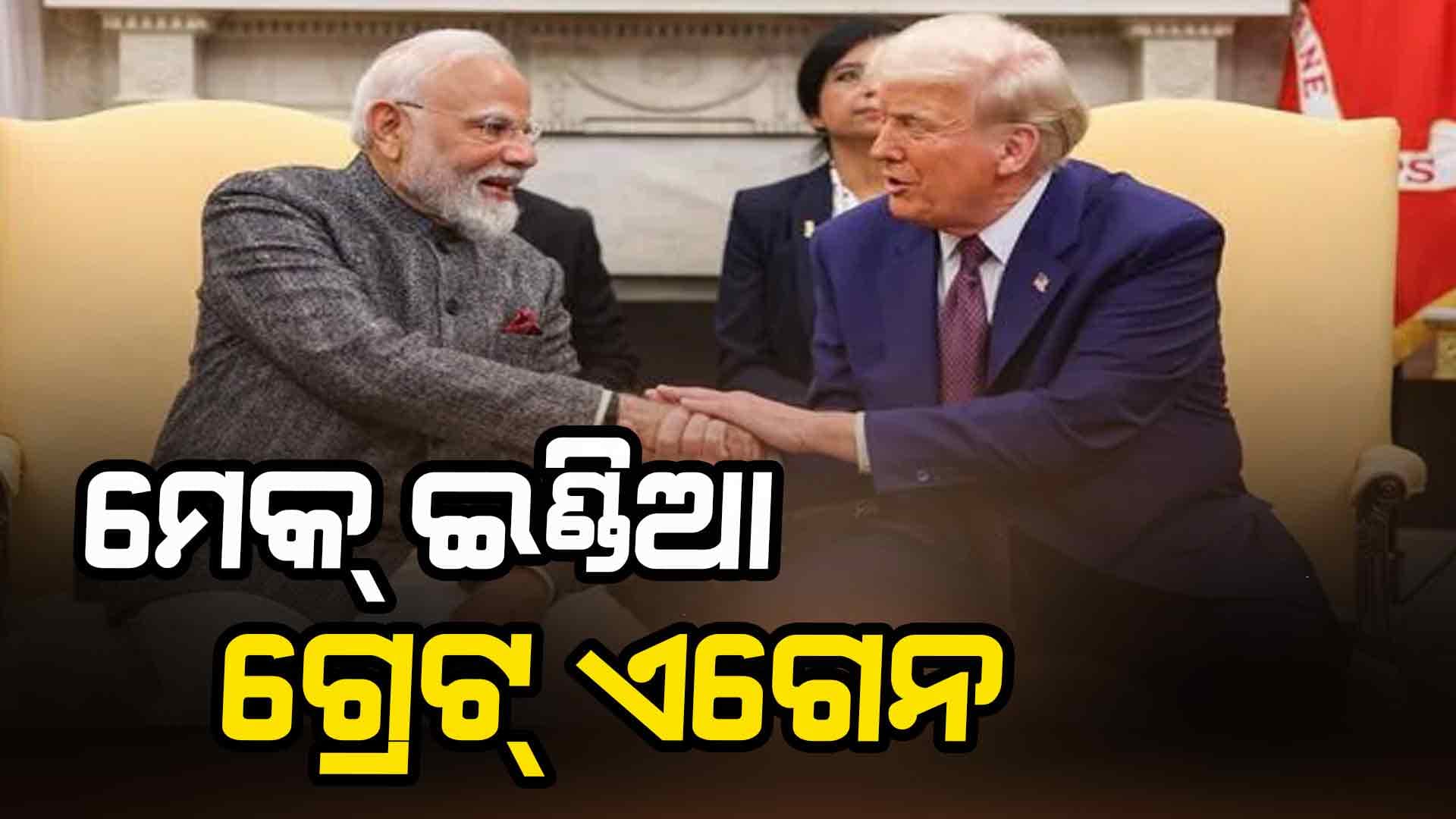 'ବିଶ୍ୱର ହିତ ଲାଗି ଏକାଠି କାମ କରିବୁ' 