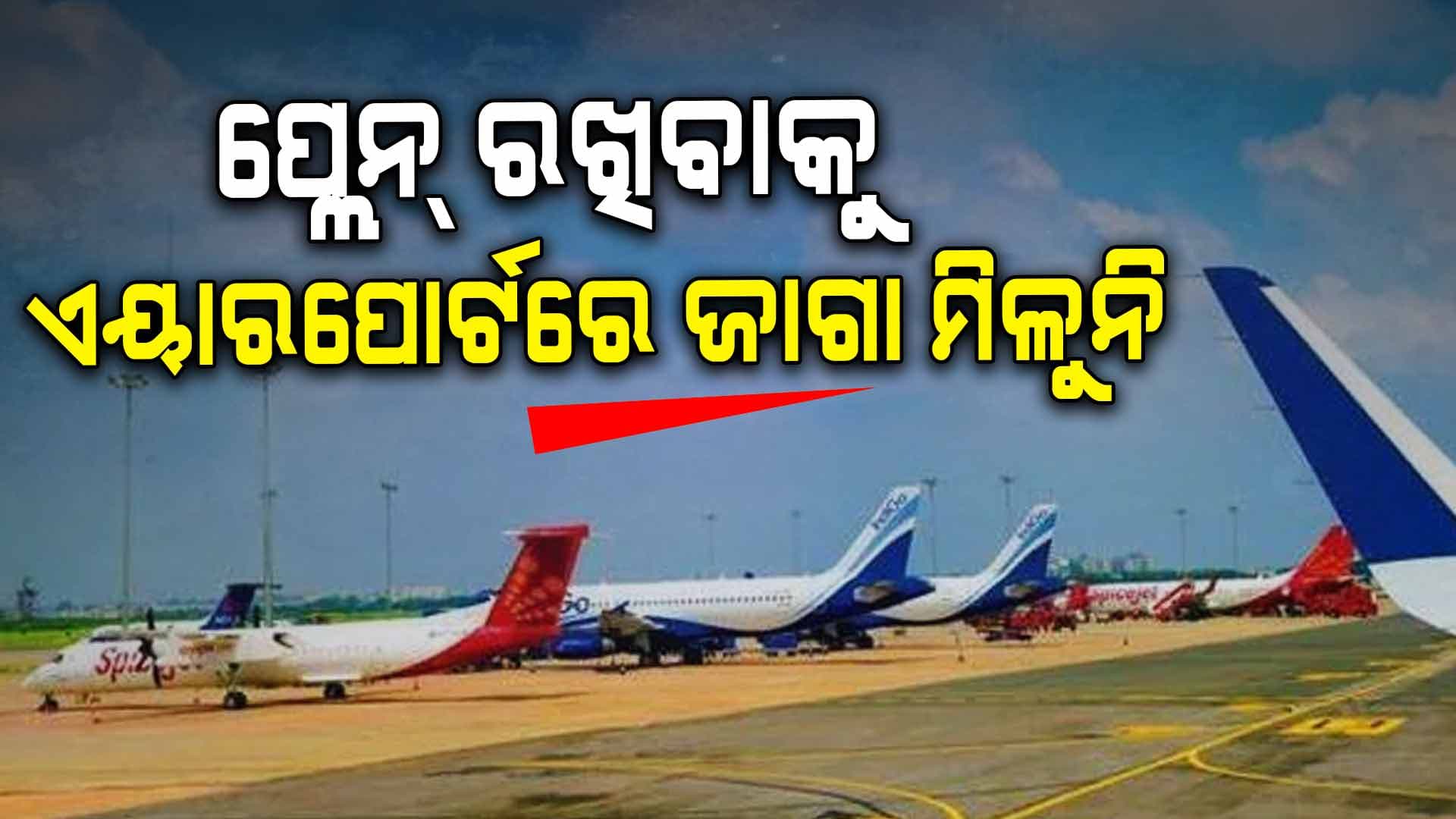 ଗଡିବ ଅନ୍‌ ଡିମାଣ୍ଡ ଟ୍ରେନ୍‌