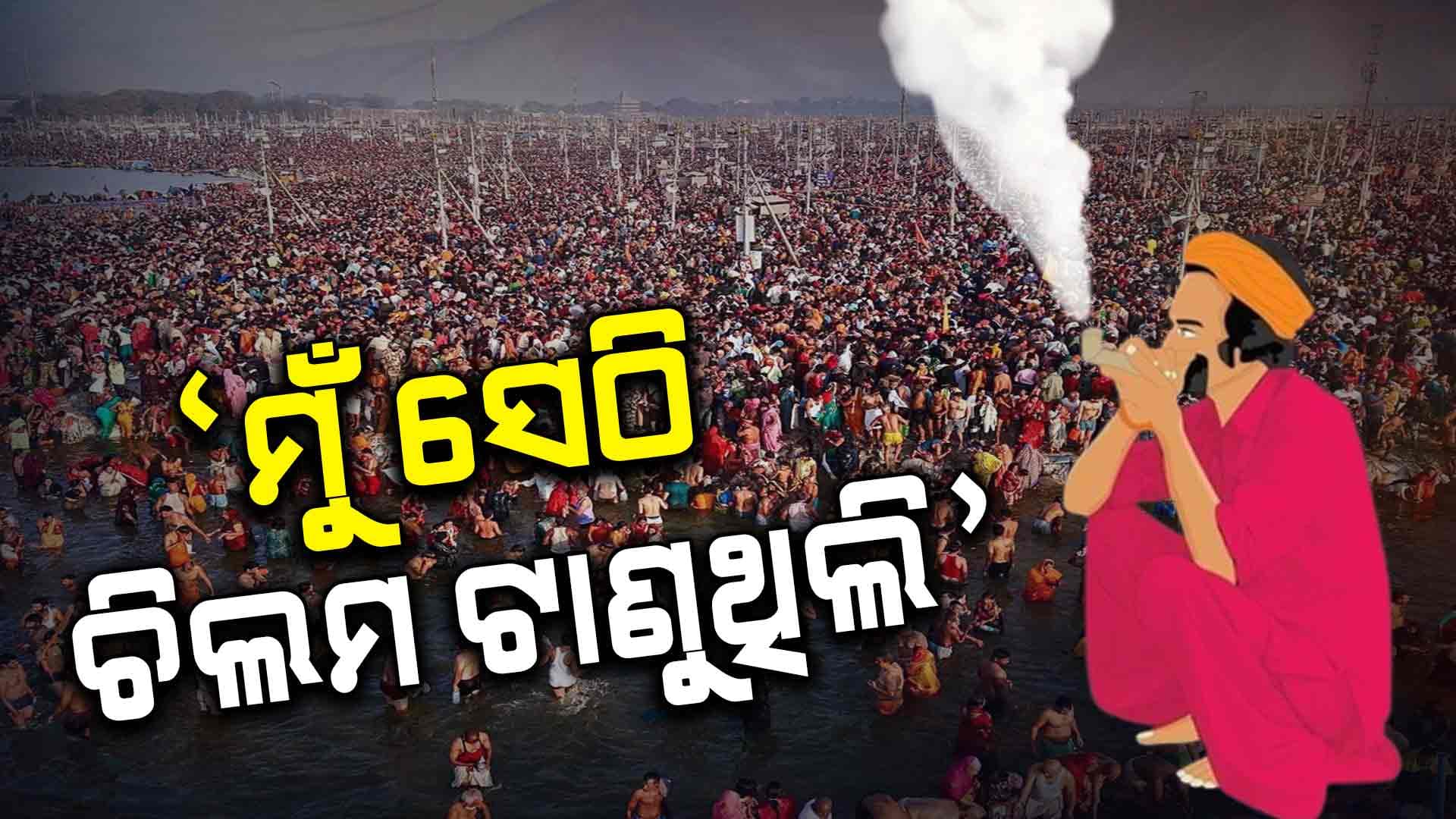 ମରିଗଲେ ବୋଲି ଲୋକ ୧୩ ଭୋଜି କରୁଥିଲେ, ହଠାତ୍‌ ଆସି ରିକ୍ସାରୁ ଓହ୍ଲାଇଲେ ମୃତ ବ୍ୟକ୍ତି