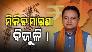 ସୂର୍ଯ୍ୟ ଘର ଯୋଜନାକୁ ନେଇ ବଡ ଘୋଷଣା କରିଛନ୍ତି ରାଜ୍ୟ ସରକାର 
