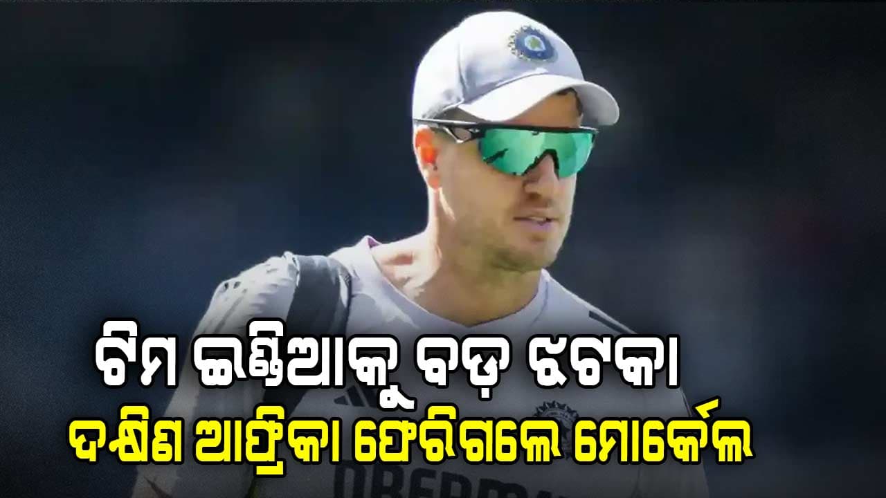ICC Champions Trophy ପୂର୍ବରୁ ଭାରତକୁ ଲାଗିଲା ବଡ଼ ଝଟ୍‌କା, ହଠାତ୍‌ ସ୍ବଦେଶ ଫେରିଲେ