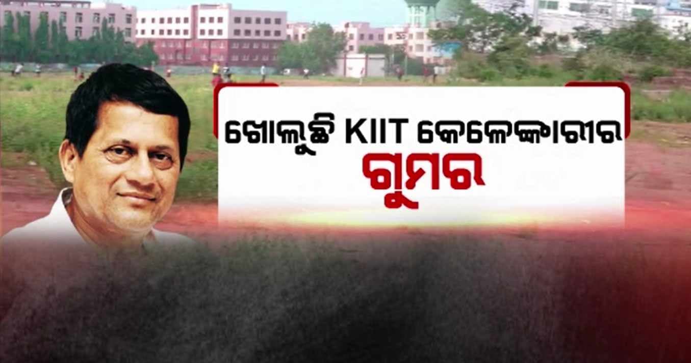 କିଟରେ ନେପାଳର ଛାତ୍ରୀ ଆତ୍ମହତ୍ୟା ଘଟଣା ପରେ ଖୋଲିଲା ଭାନୁମତୀ ପେଡି 