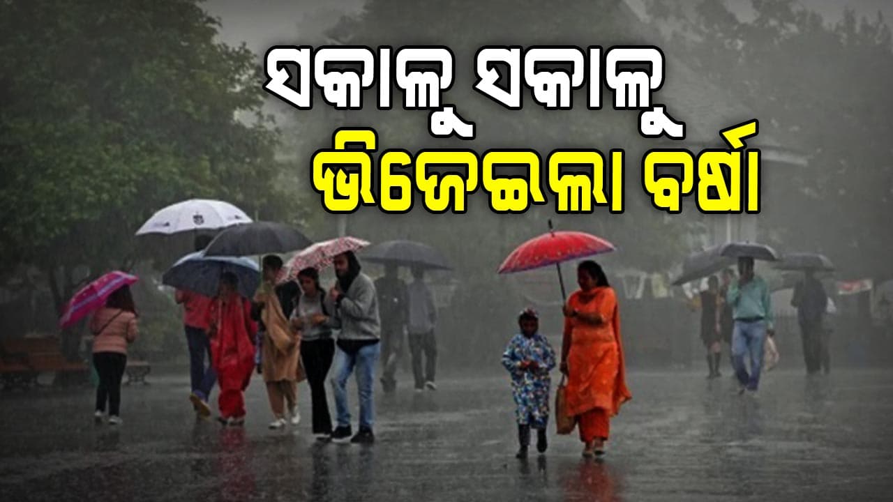 ଏହି ୩ ଜିଲ୍ଲାରେ ପଡିବ କୁଆ ପଥର!