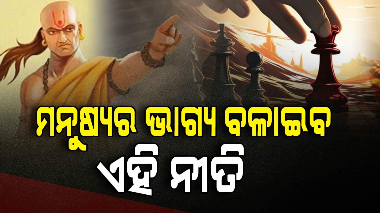 ଏହି ୬ ଜଣଙ୍କ ସହ ସମ୍ପର୍କ ରଖିଲେ, ମନୁଷ୍ୟ ସଫଳତାର ଶିଖରରେ ପହଞ୍ଚି ପାରିବ